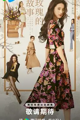 微短剧 闪婚老公竟是首富 海报
